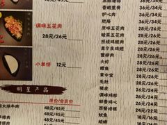 -梵行小馆烤肉(即墨店)