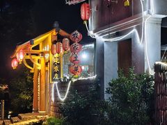 -丽水农庄(岩头店)