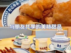 -赵记传承·中国甜品(福州总店)