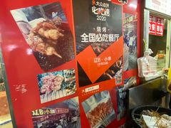 -辽B·小串(总店)