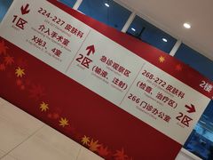 -成都市第二人民医院(庆云院区)