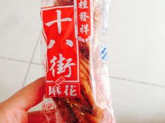 iphone_upload_pic-桂发祥·直营(古文化街店)