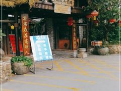 -园林美食城·本土农家菜(杨和镇店)