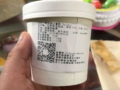 筍汁流沙-歎雪糕低糖低脂Gelato冰淇淋