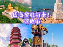 -石岛赤山风景区