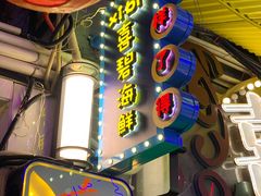 -桥东喜碧海鲜街(水东街店)