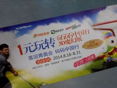 android_upload_pic-南京市规划建设展览馆