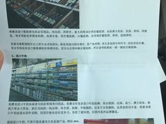 -麦德龙(京顺路商场店)