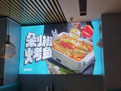 -半天妖烤鱼(六合万达欢乐港店)