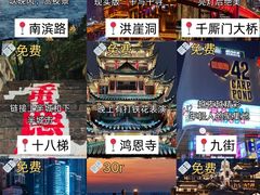 -观音桥步行街