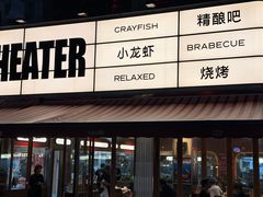 -铭副琦食·虾蟹烩馆(渔人码头店)
