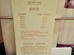 价目表-云南职工之家