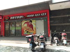 -必胜客(中山北路宅急送店)