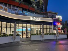 -Bco豆库(雨花客厅店)