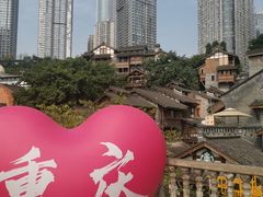 -重庆十八梯传统风貌区