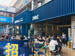 门面-野萃山·潮汕厚果汁(十亩地店)