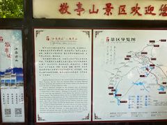 -敬亭山风景名胜区