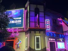 -沈阳方特欢乐世界