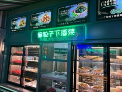 -偏脸子哈尔滨老烧烤(爱建店)