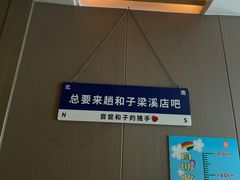 -和子足浴SPA会馆(梁溪店)