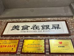 -百年银屏蚝烙·潮汕菜·非遗(乐山店)