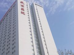-中国医科大学附属盛京医院(滑翔院区)
