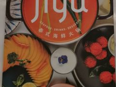 -集渔·泰式海鲜火锅(彭州店)