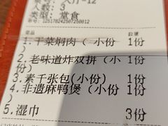 -绍兴老味道·非遗门店(银泰城店)