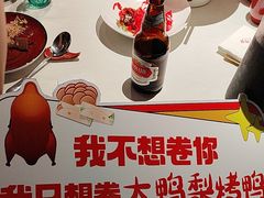 -大鸭梨烤鸭(望京店)