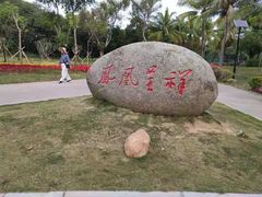 -三亚市图书馆