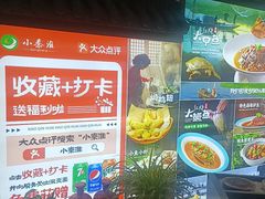 -小秦淮·南京土菜(新亭西路店)