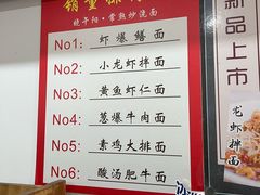 -晓午阳常熟炒浇面(红庙店)