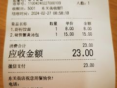 -蒋家桥饺面店(东关街店)