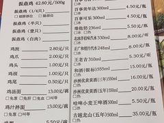 -振鼎鸡(福州路店)