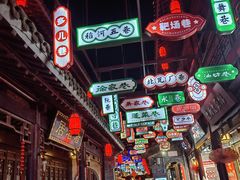 -留芳·文旅古月楼(老街店)