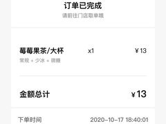 -CoCo都可(湖滨银泰店B区店)