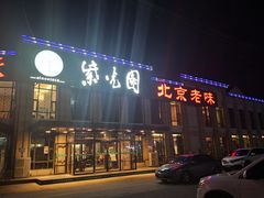 门面-紫光园(马桥店)