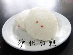 -泸州白糕(慈善路店)