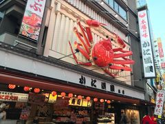 -蟹道乐(網元別館店)