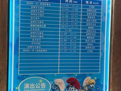 -蓝精灵乐园·世茂精灵之城主题乐园