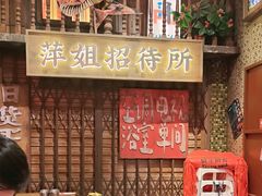 -萍姐火锅·公路夜市(南京新街口店)