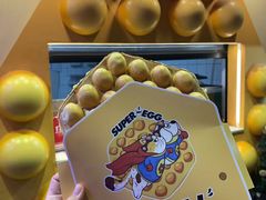 -蛋仔超人·鸡蛋仔·港奶(西华路店)