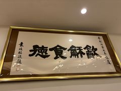-凤城酒家(渣华道)