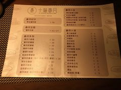 菜单-十面春风·江南面馆(崇宁路店)