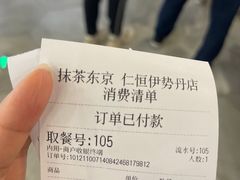 -THE MATCHA TOKYO抹茶东京