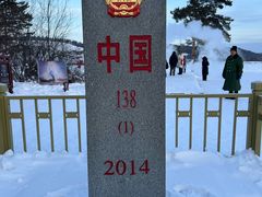 -北极村旅游风景区