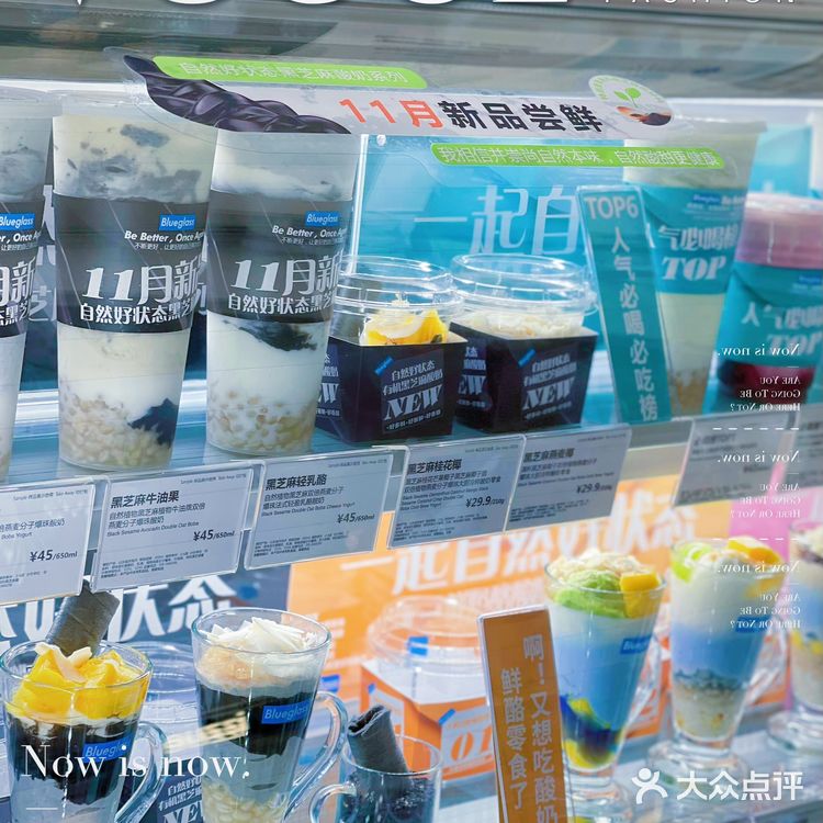 秋季食补🖤黑芝麻&酸奶黄金搭档