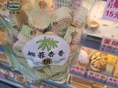-永昌饼家(西华路店)