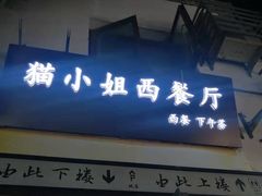 门面-IFIF 如果花園(宽厚里店)
