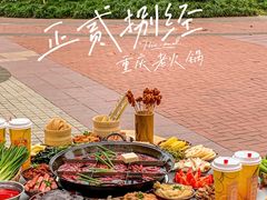 -正贰捌经重庆老火锅(建设路店)